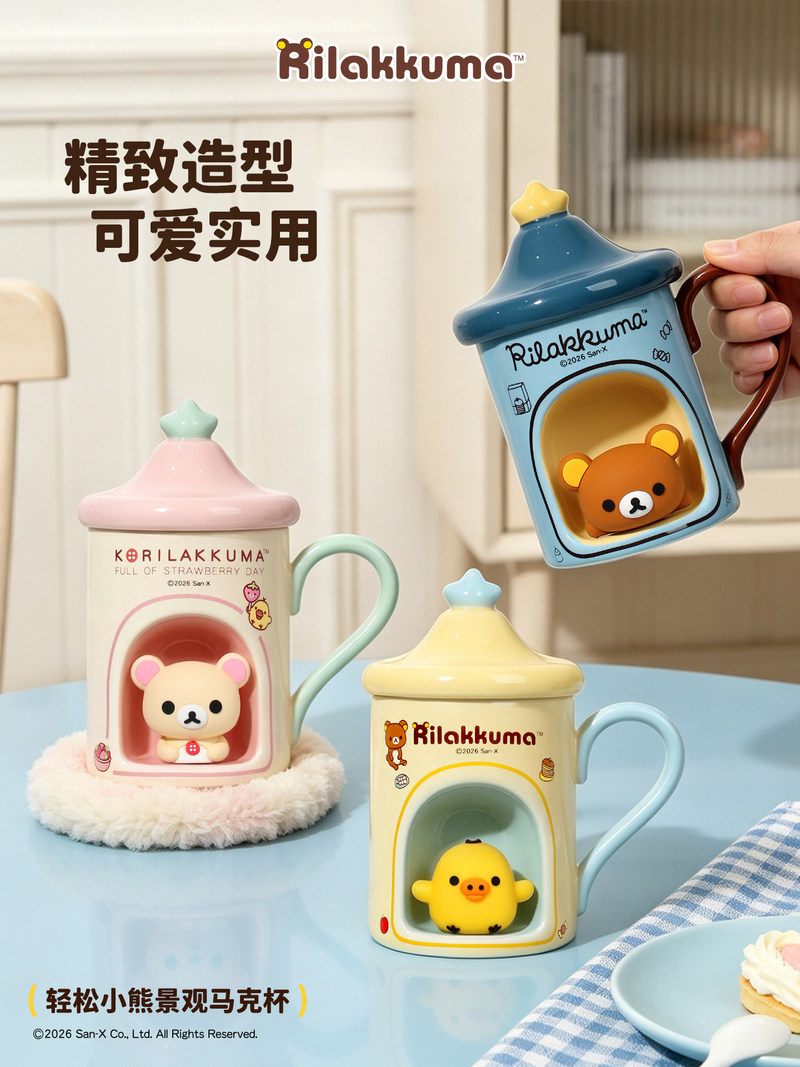 재고 있음 뚜껑 있는 머그컵 귀여운 만화 캐릭터 리라쿠 - Coffee Tea Shop 리뷰 및 가격
