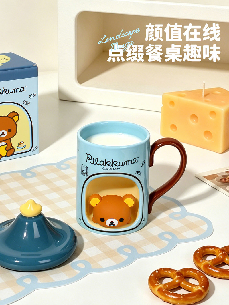 재고 있음 뚜껑 있는 머그컵 귀여운 만화 캐릭터 리라쿠 - Coffee Tea Shop 리뷰 및 가격